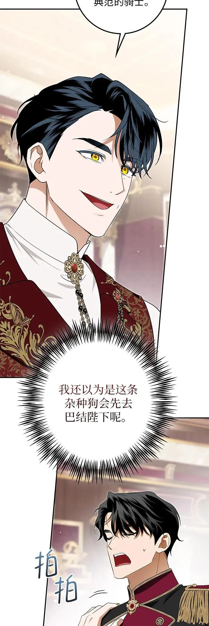 第39话 第39页