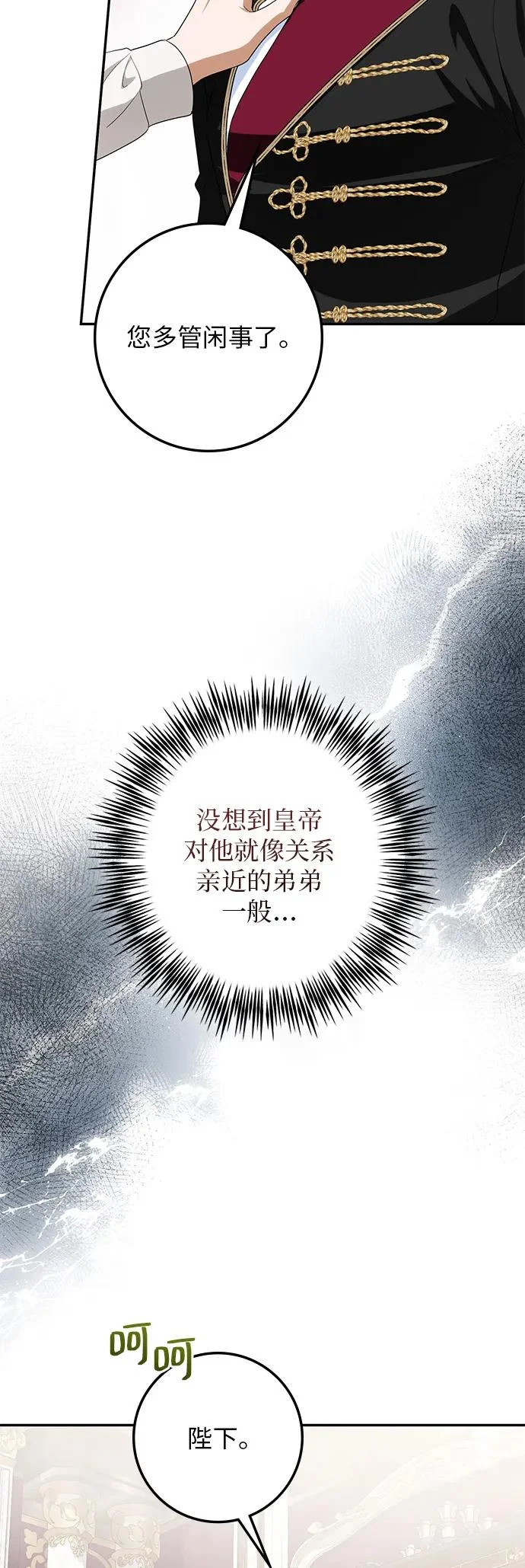 第39话 第40页