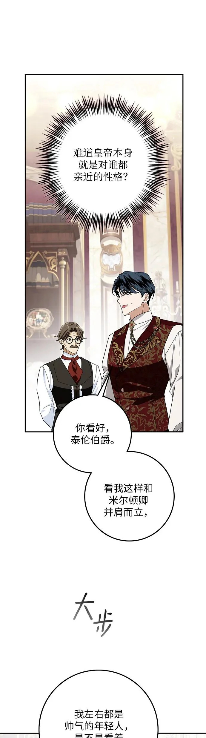 第39话 第42页