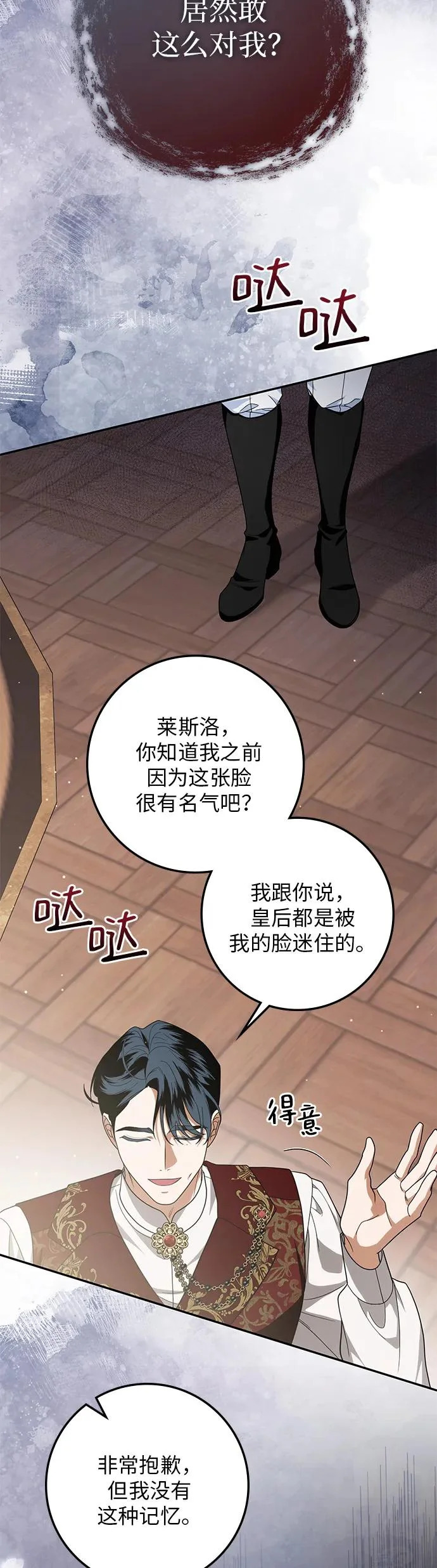 第39话 第45页