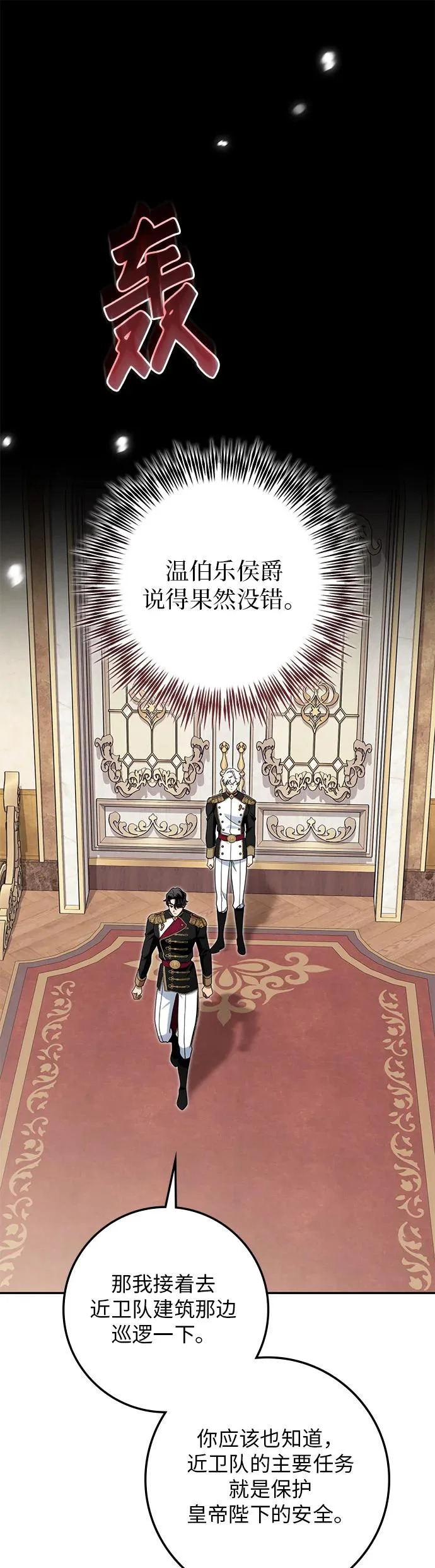 第39话 第47页