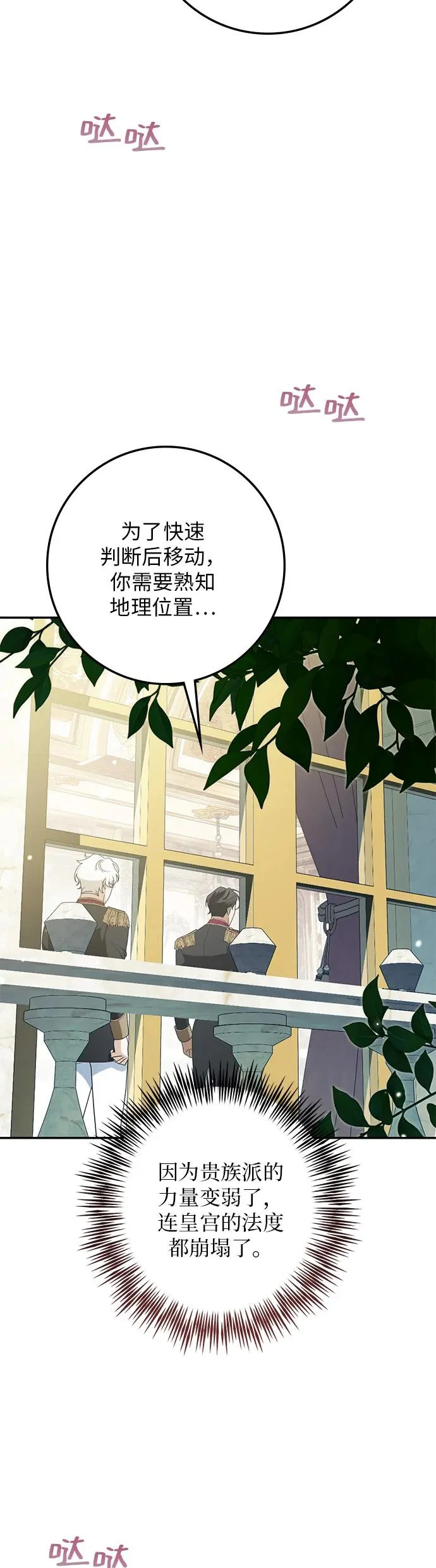 第39话 第48页