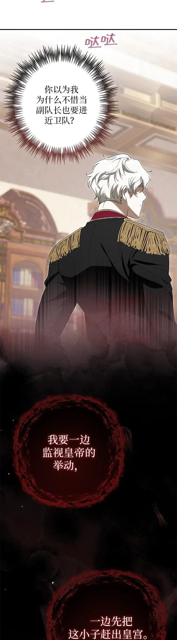 第39话 第49页