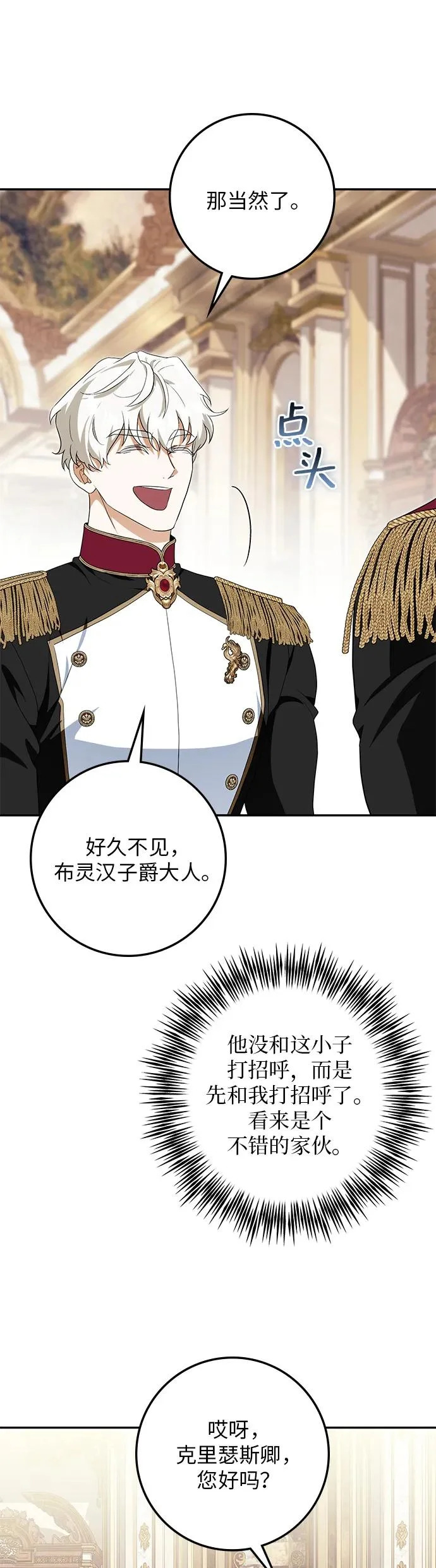 第39话 第52页