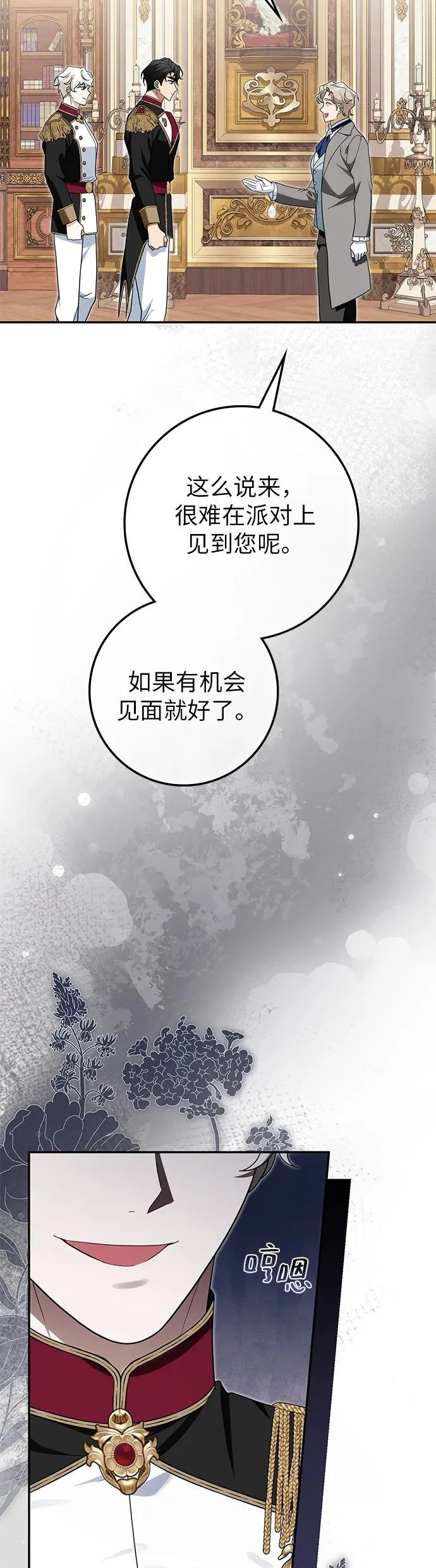第39话 第53页
