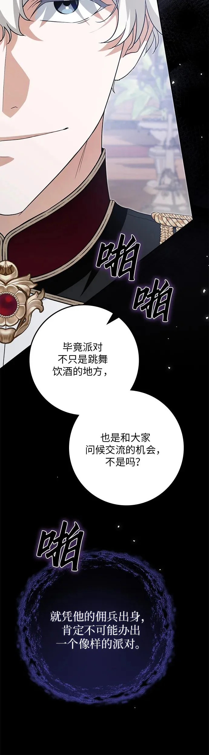 第39话 第56页
