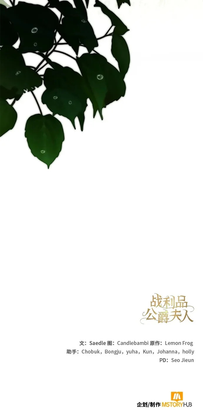 第39话 第61页