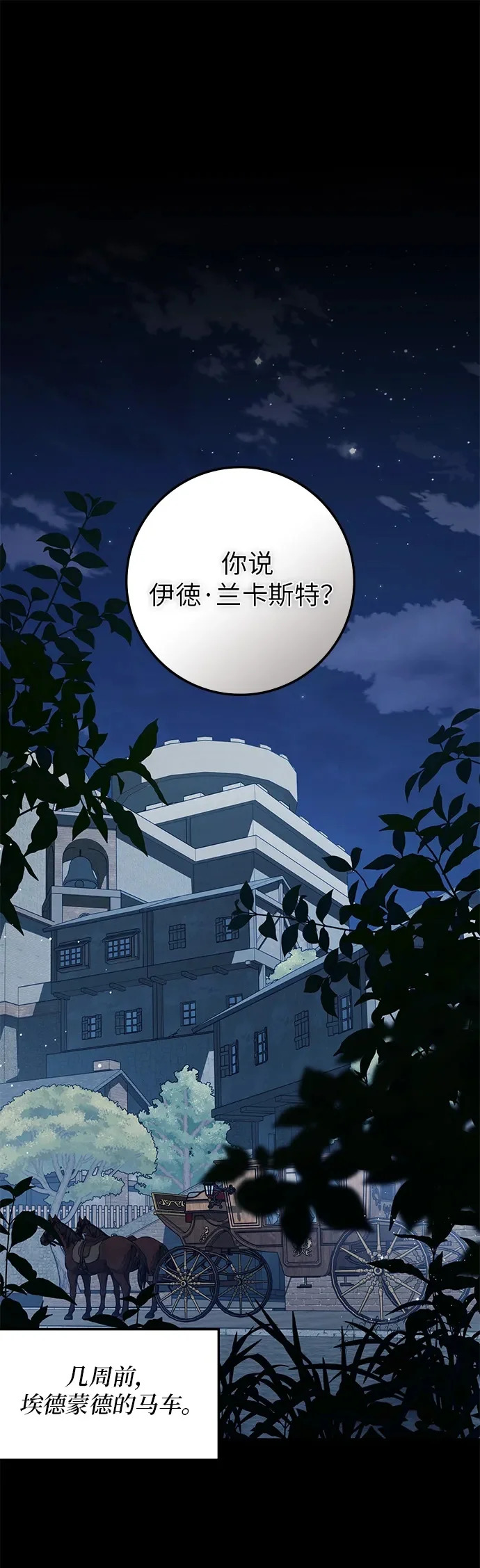 第40话 第2页