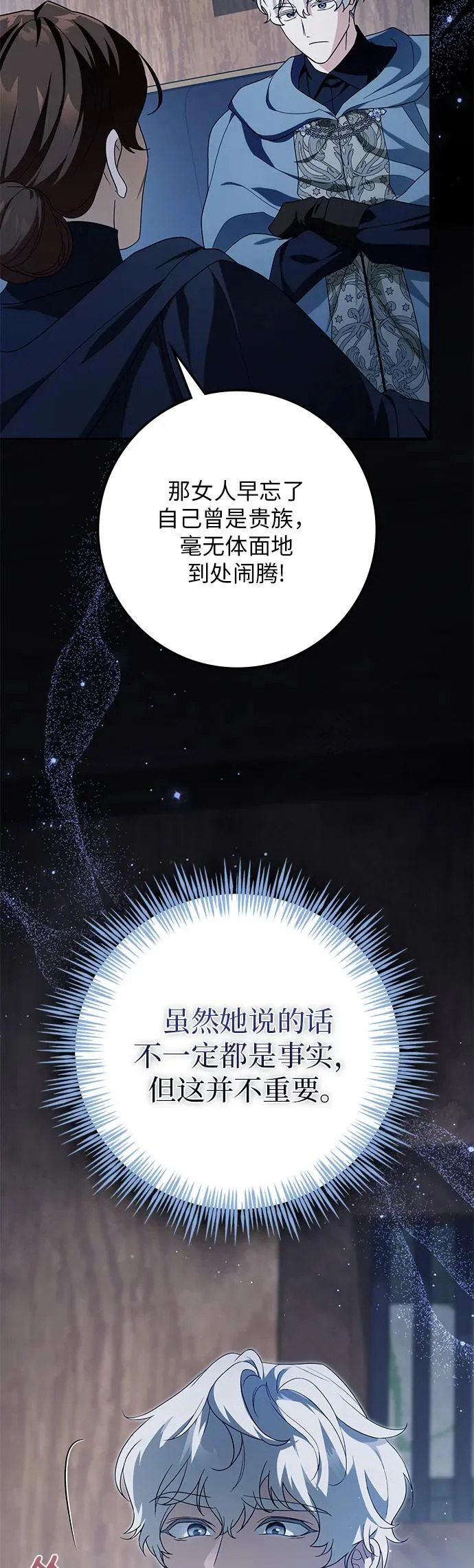 第40话 第4页