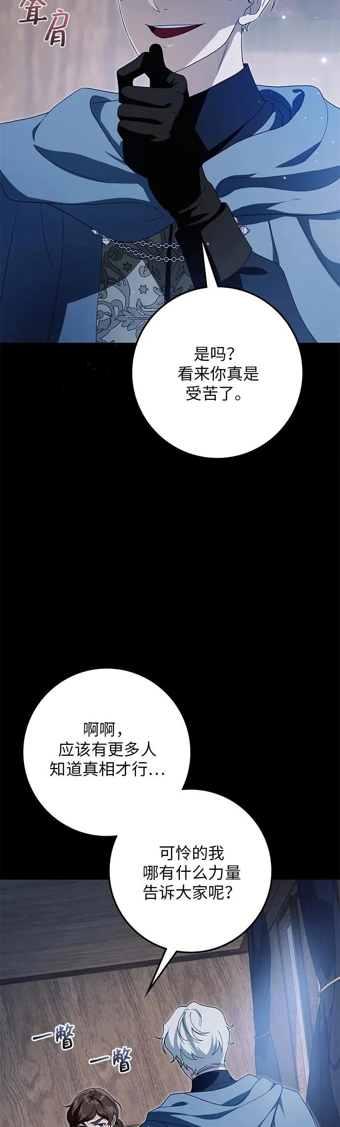 第40话 第5页