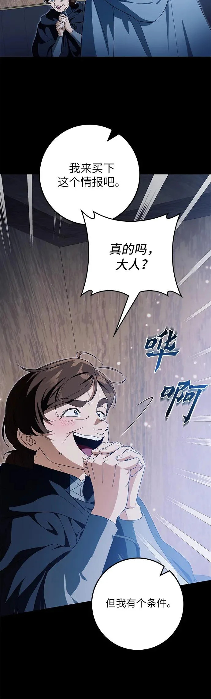 第40话 第6页