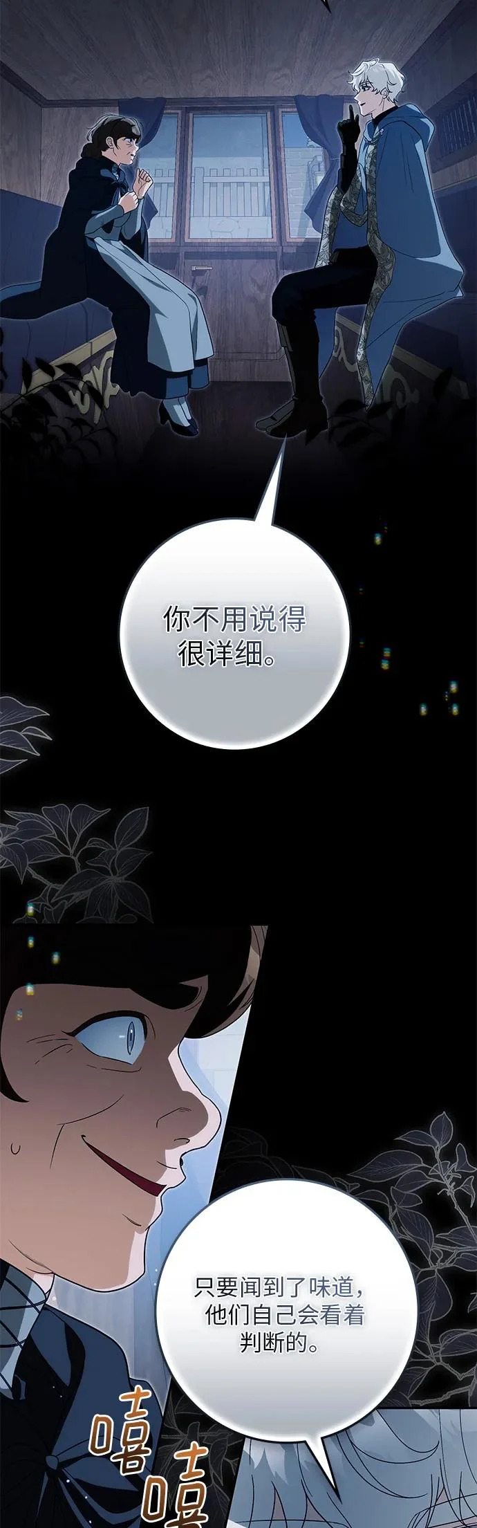 第40话 第8页