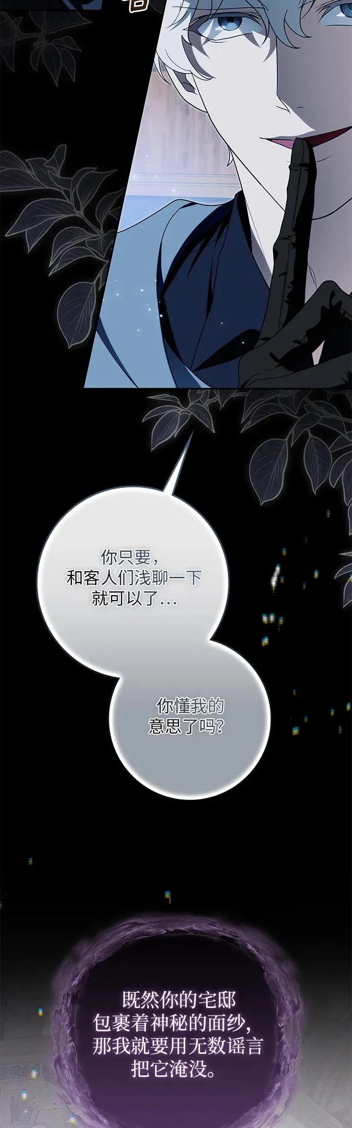 第40话 第9页