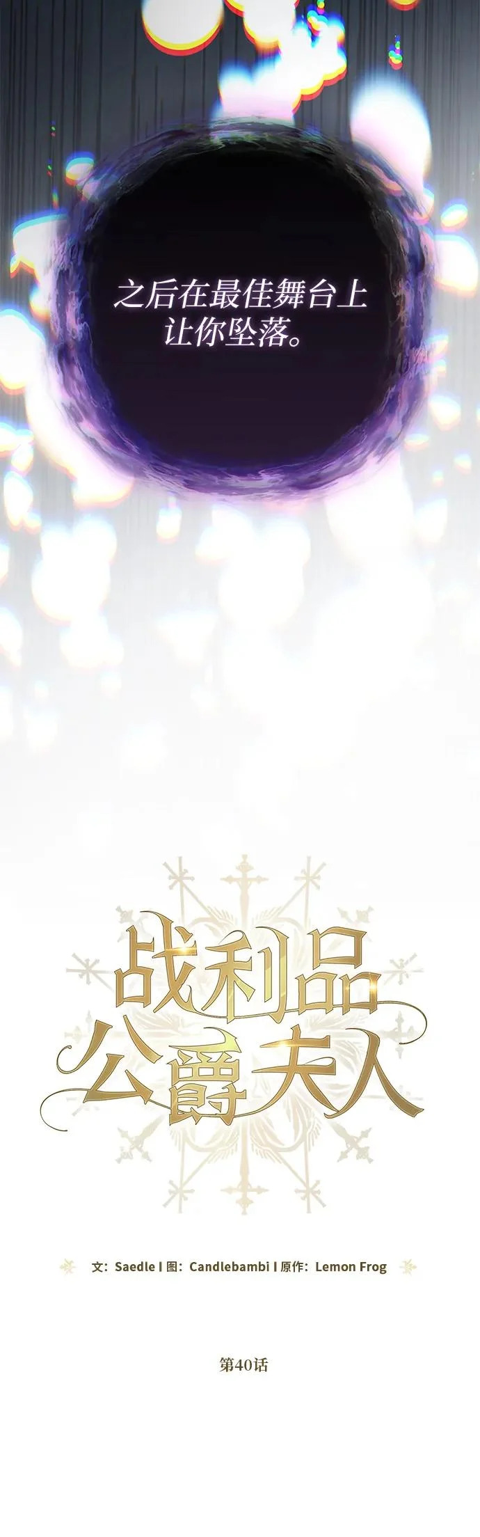 第40话 第10页