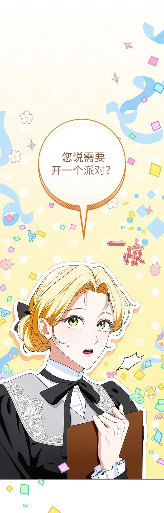 第40话 第11页