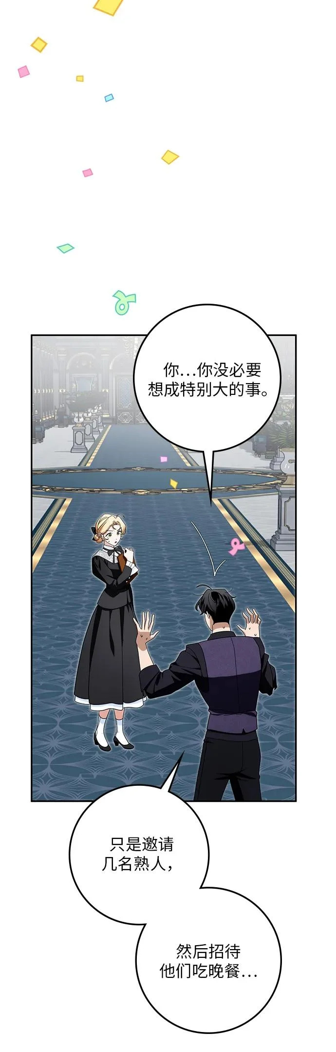 第40话 第12页