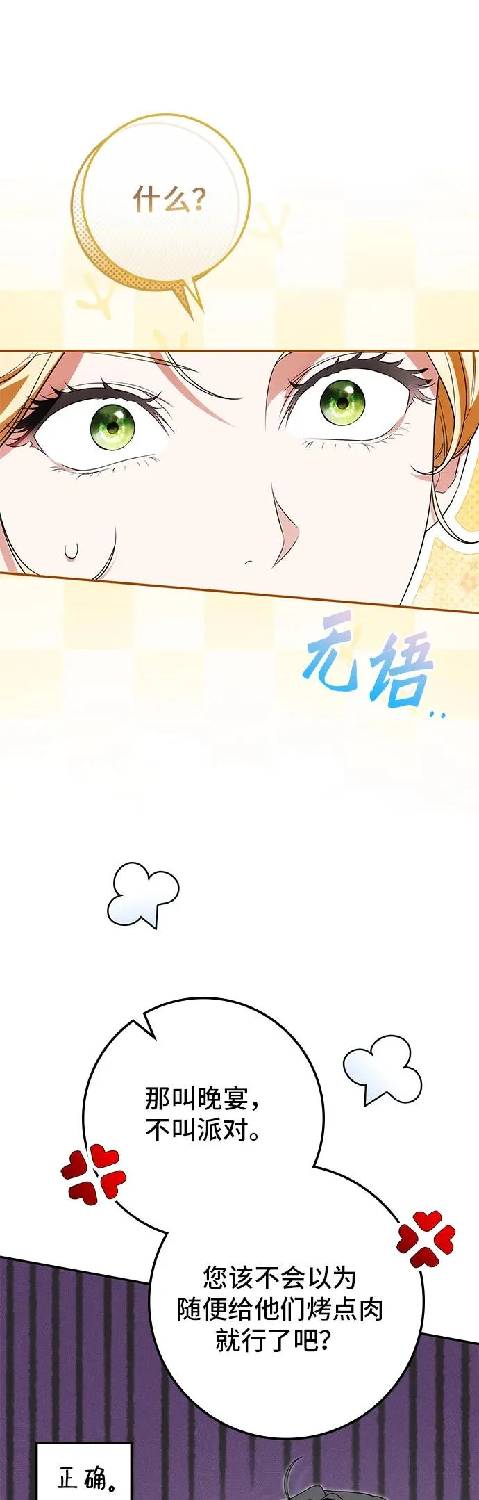 第40话 第13页