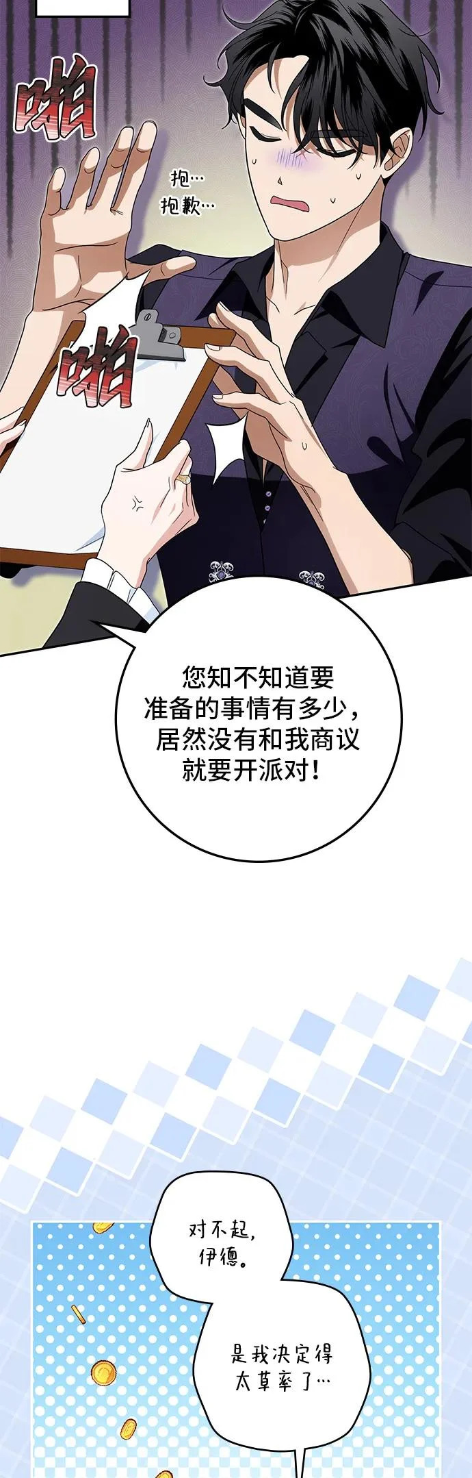 第40话 第14页