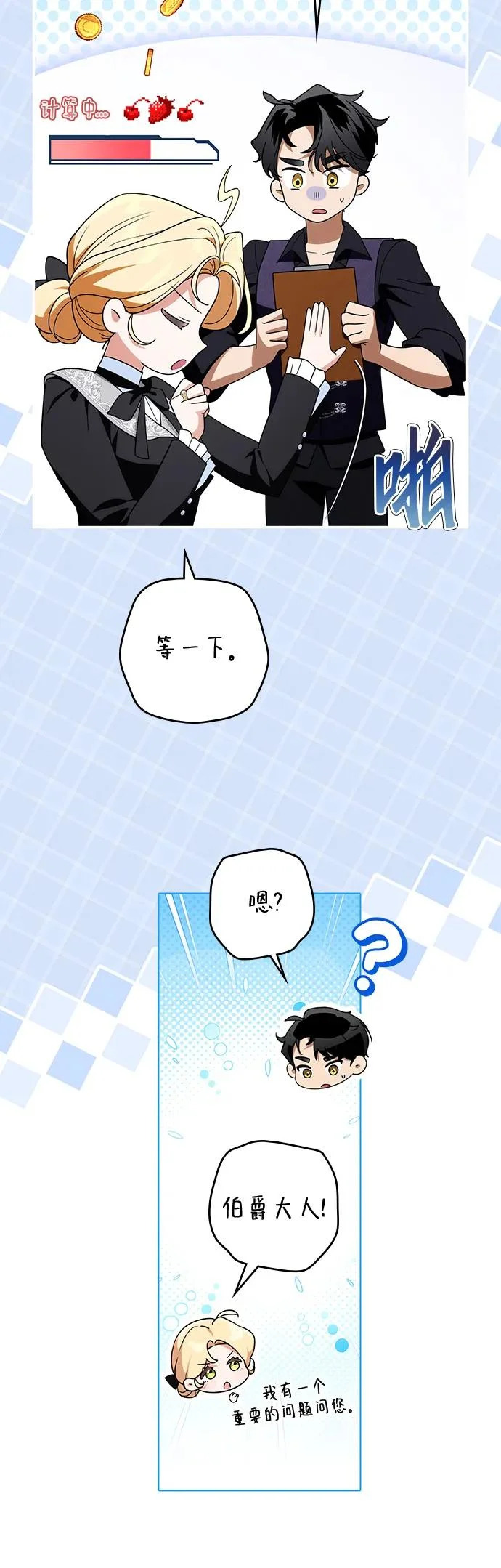 第40话 第15页