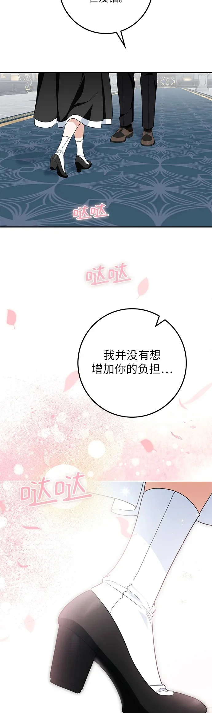 第40话 第17页