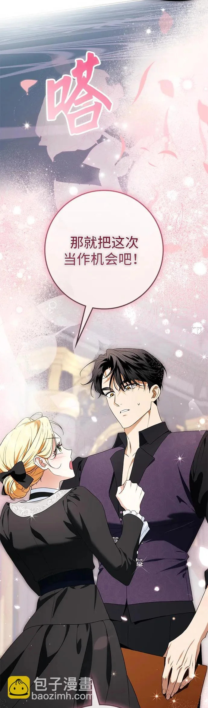 第40话 第18页