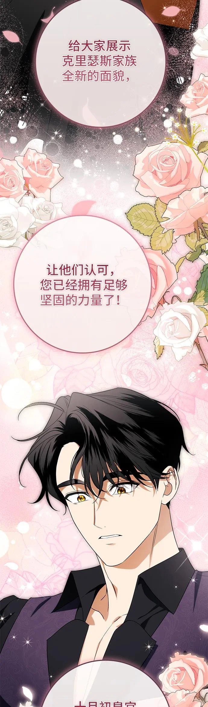 第40话 第19页