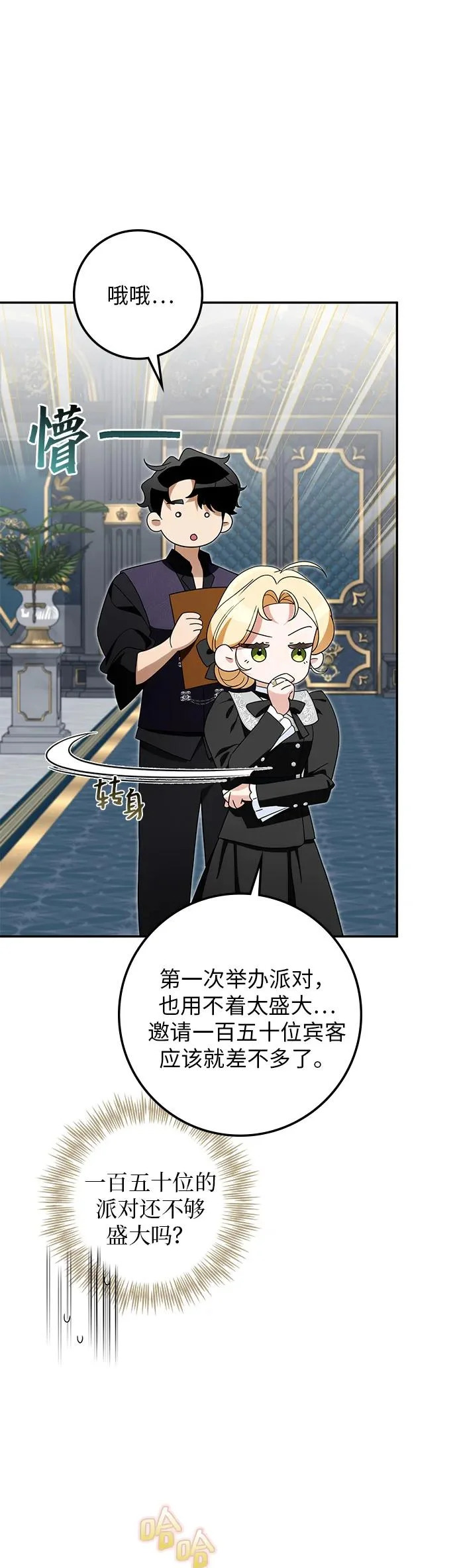 第40话 第21页
