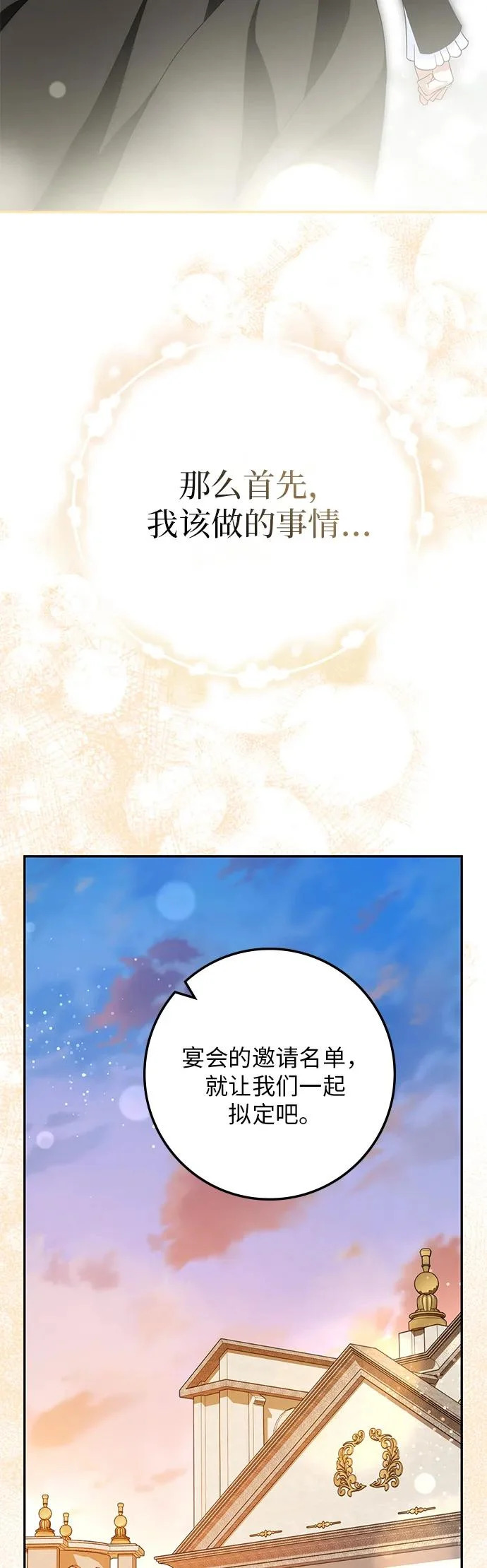 第40话 第27页