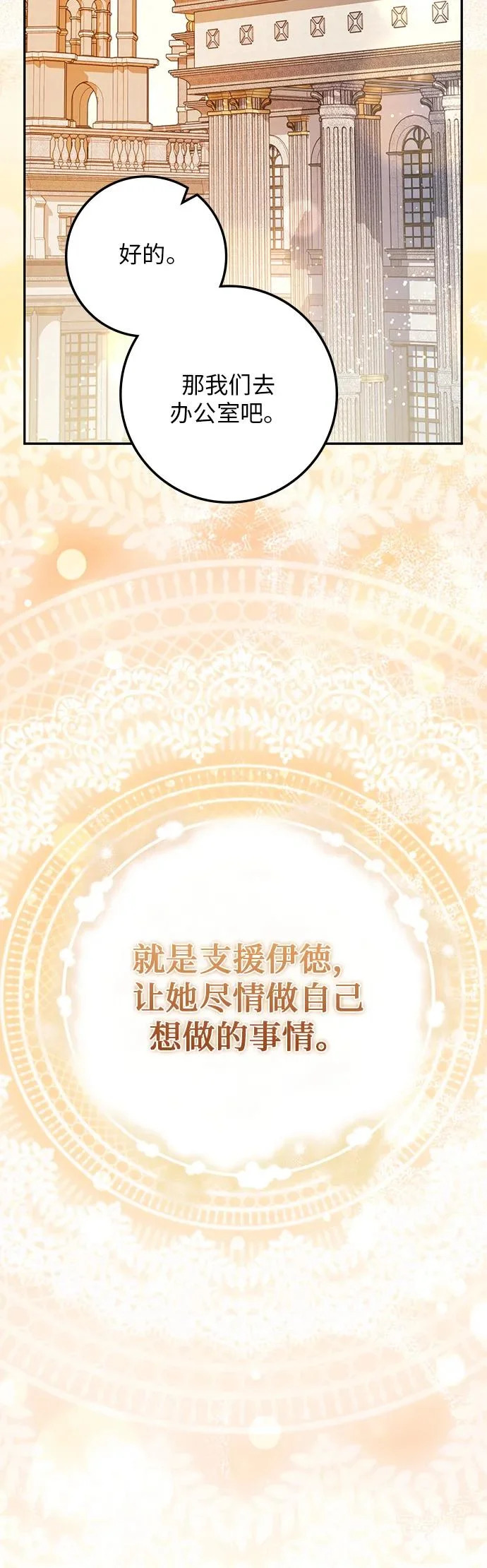 第40话 第28页