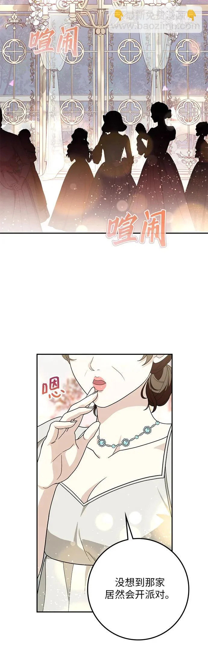第40话 第30页