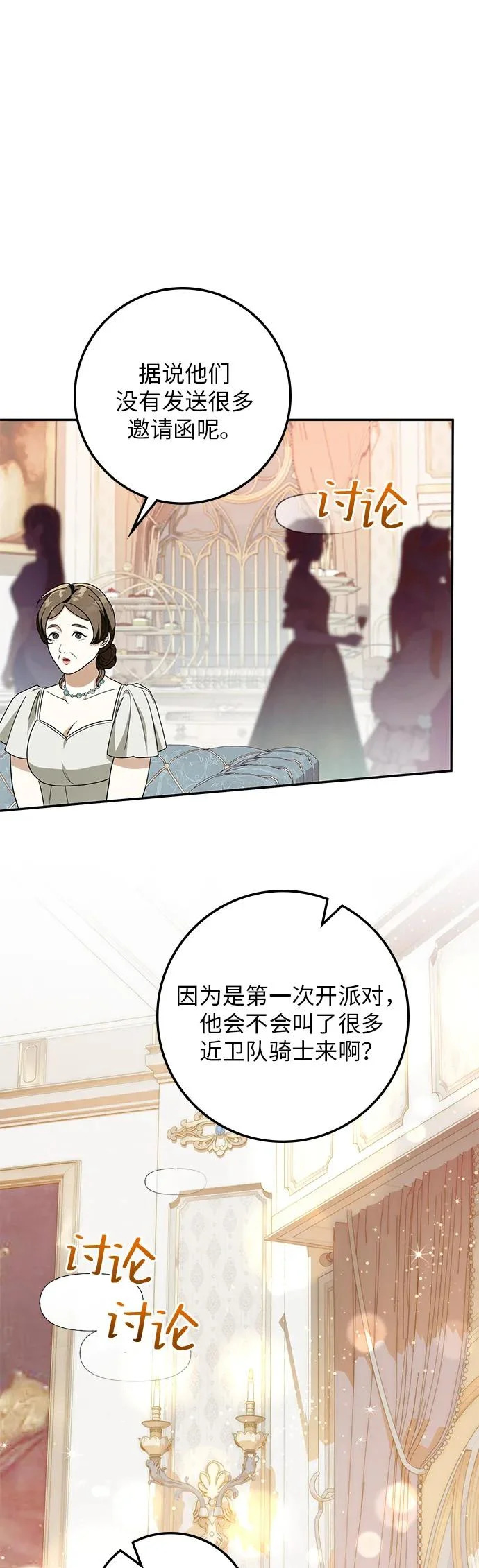 第40话 第31页