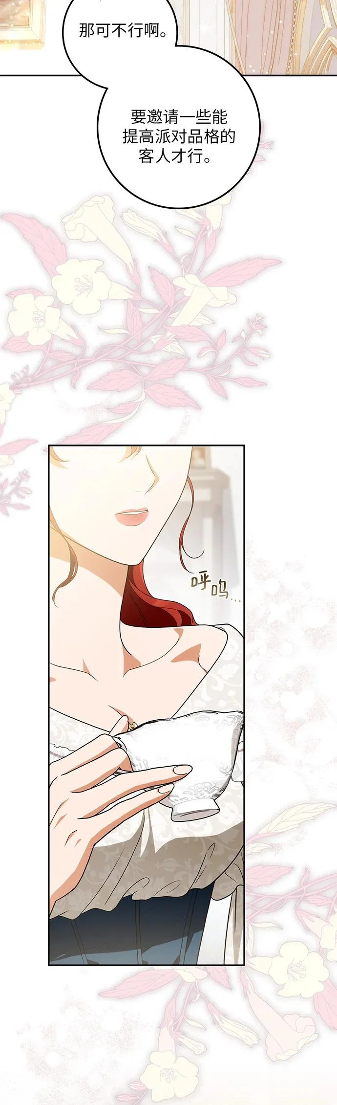 第40话 第32页