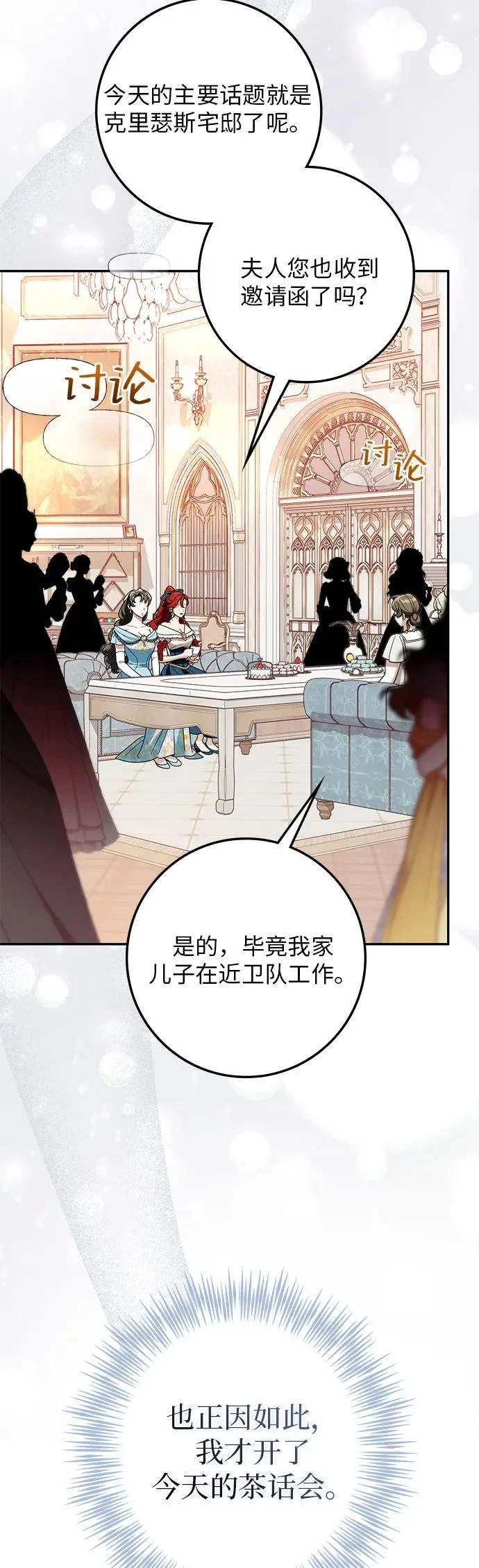 第40话 第34页