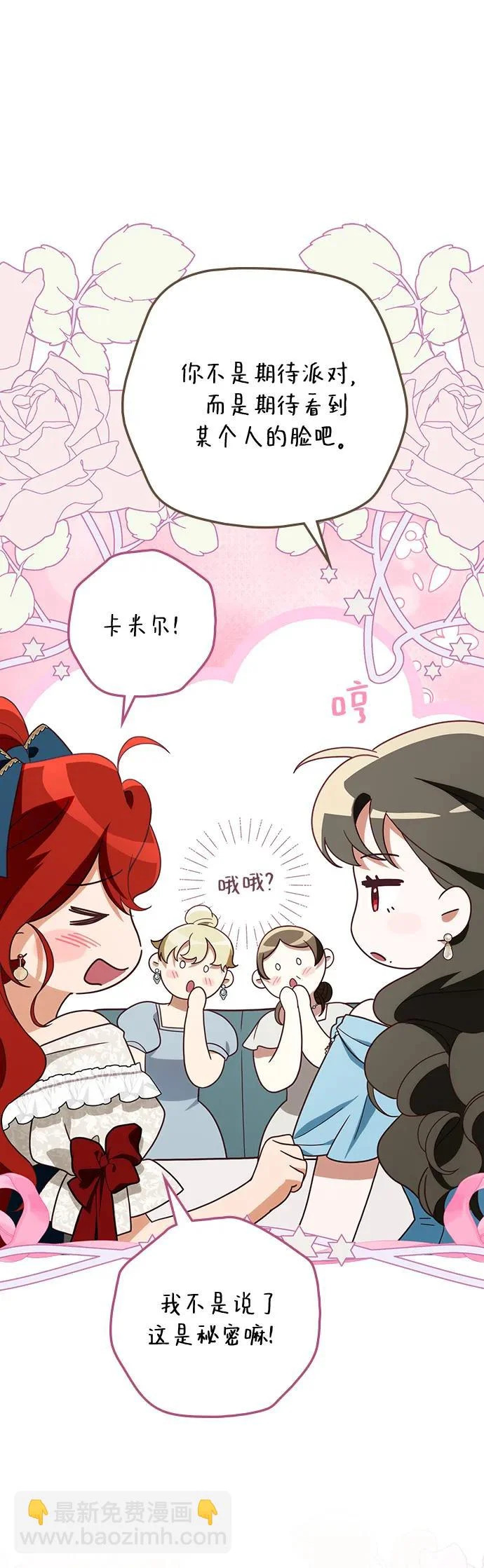 第40话 第36页