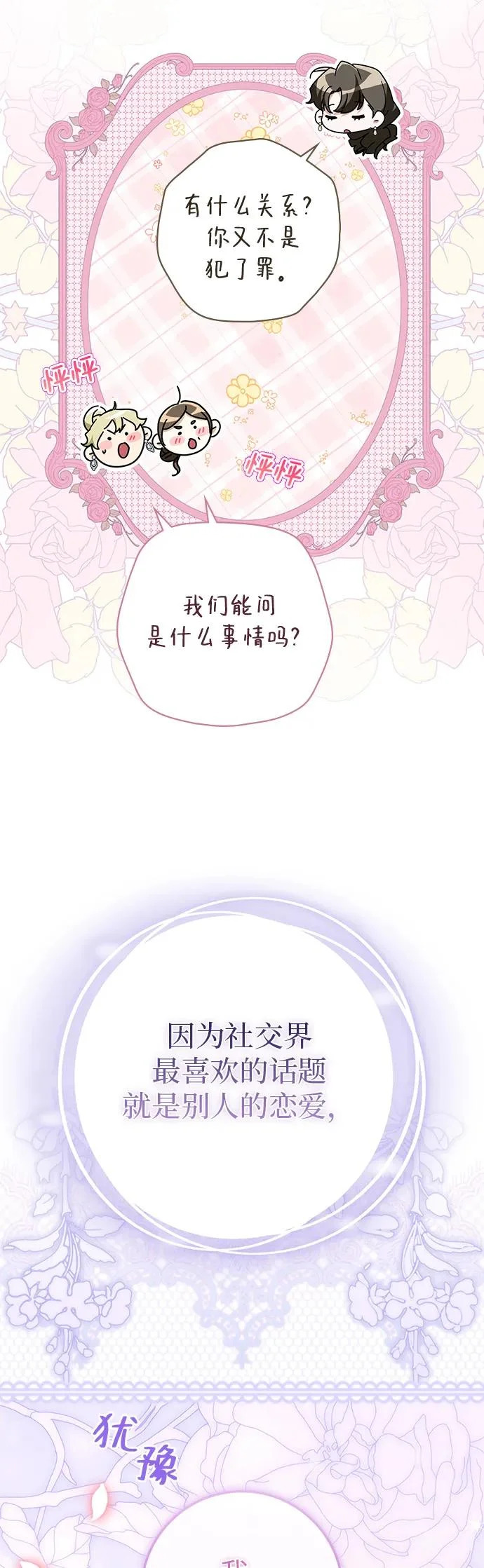 第40话 第37页