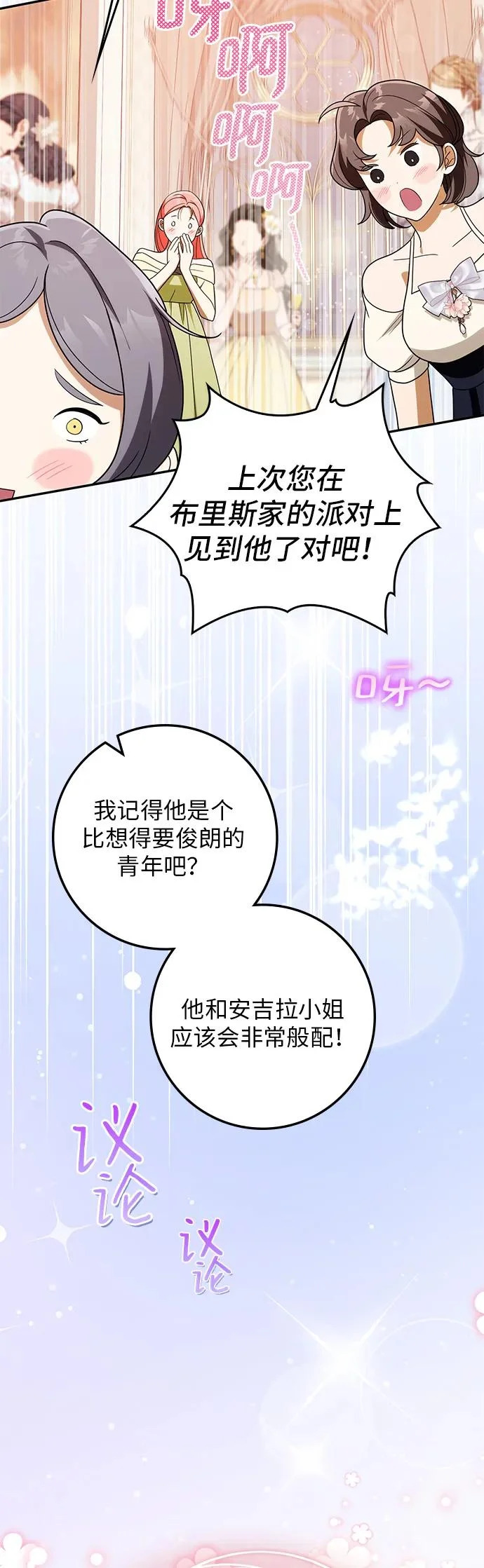 第40话 第39页