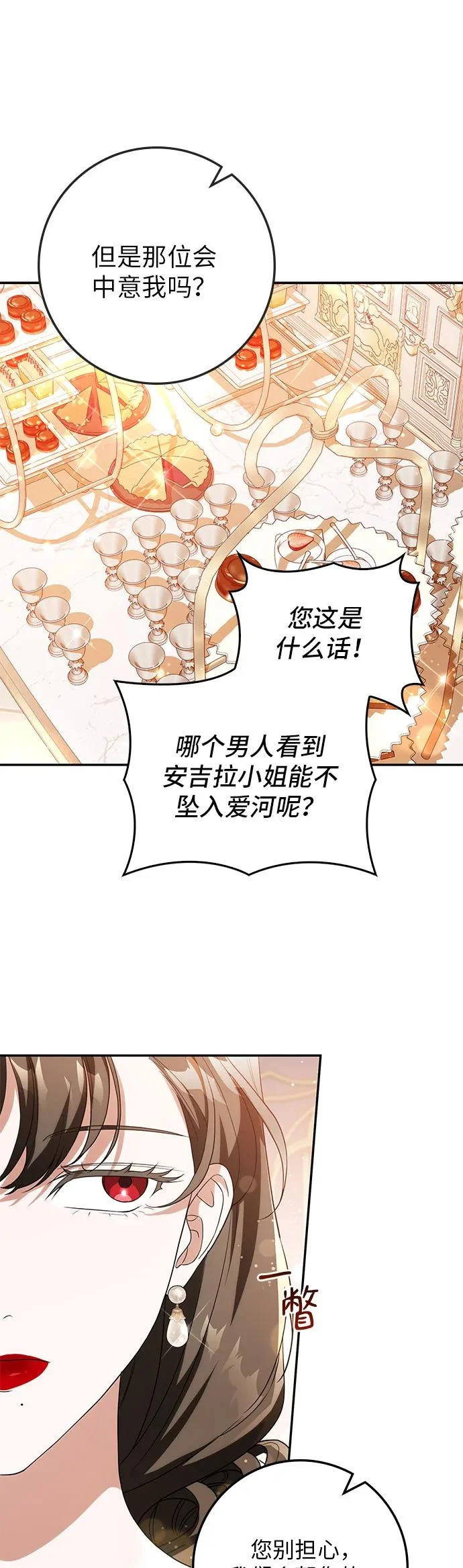 第40话 第41页