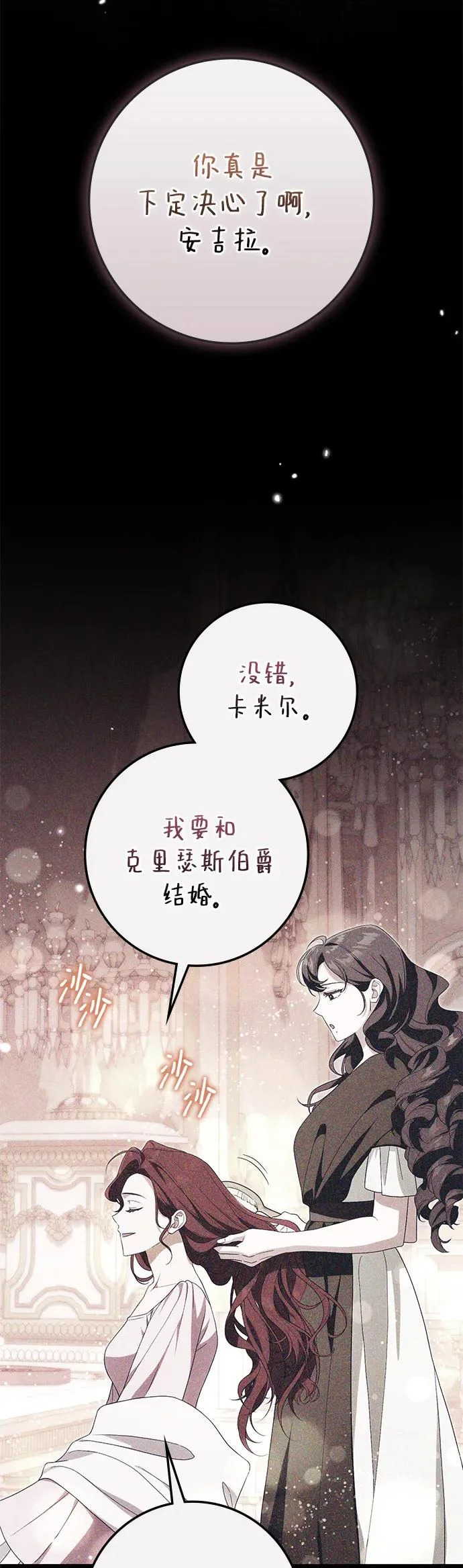 第40话 第43页