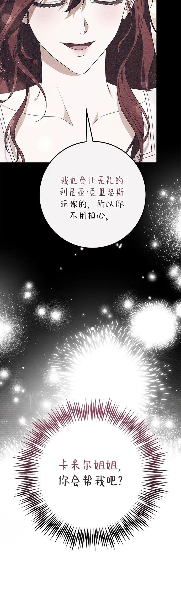 第40话 第45页