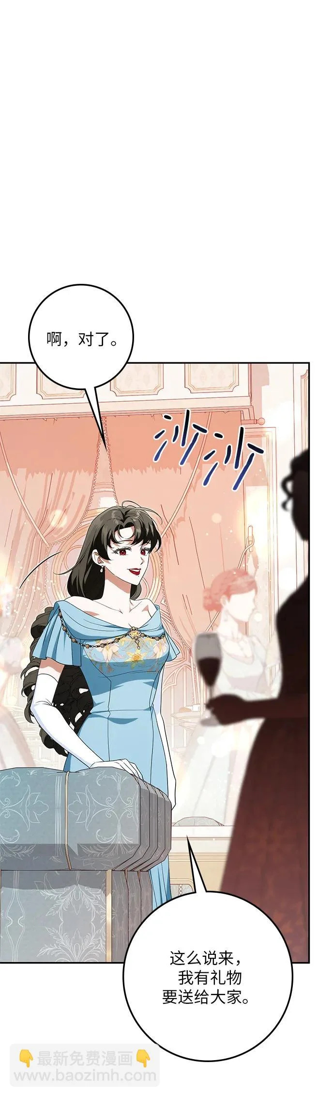 第40话 第46页