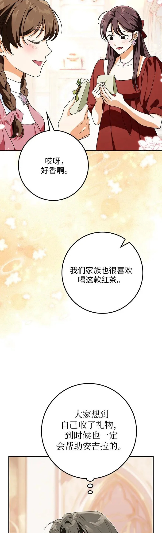第40话 第48页