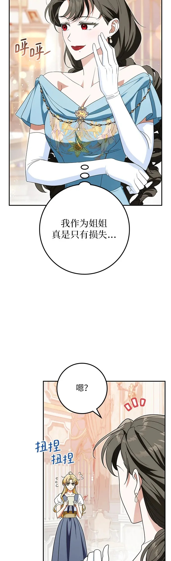 第40话 第49页