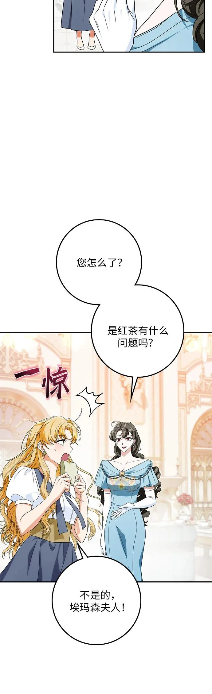 第40话 第50页