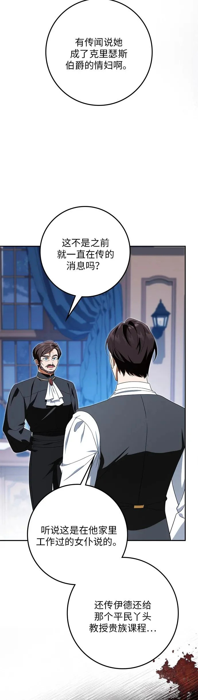 第40话 第53页