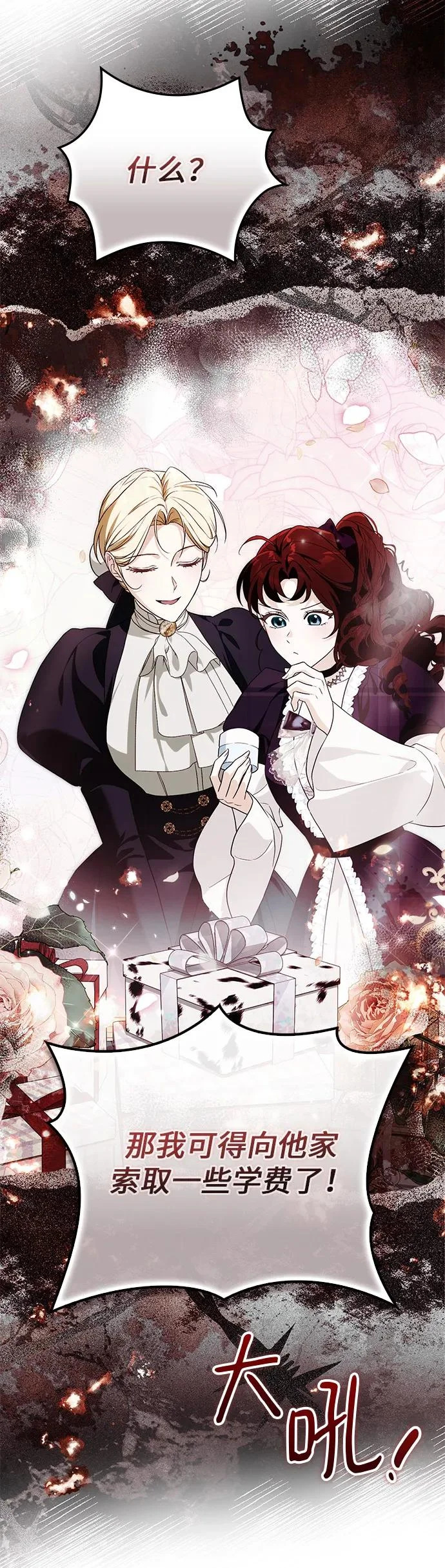 第40话 第54页
