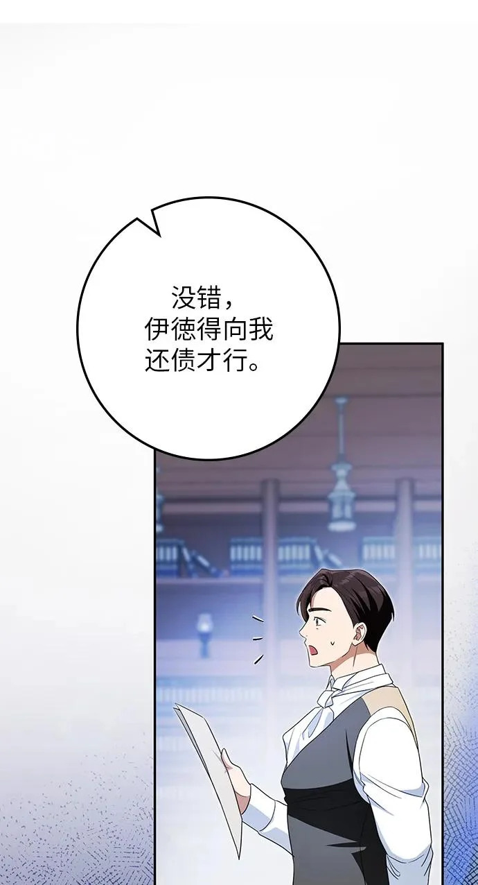 第40话 第56页