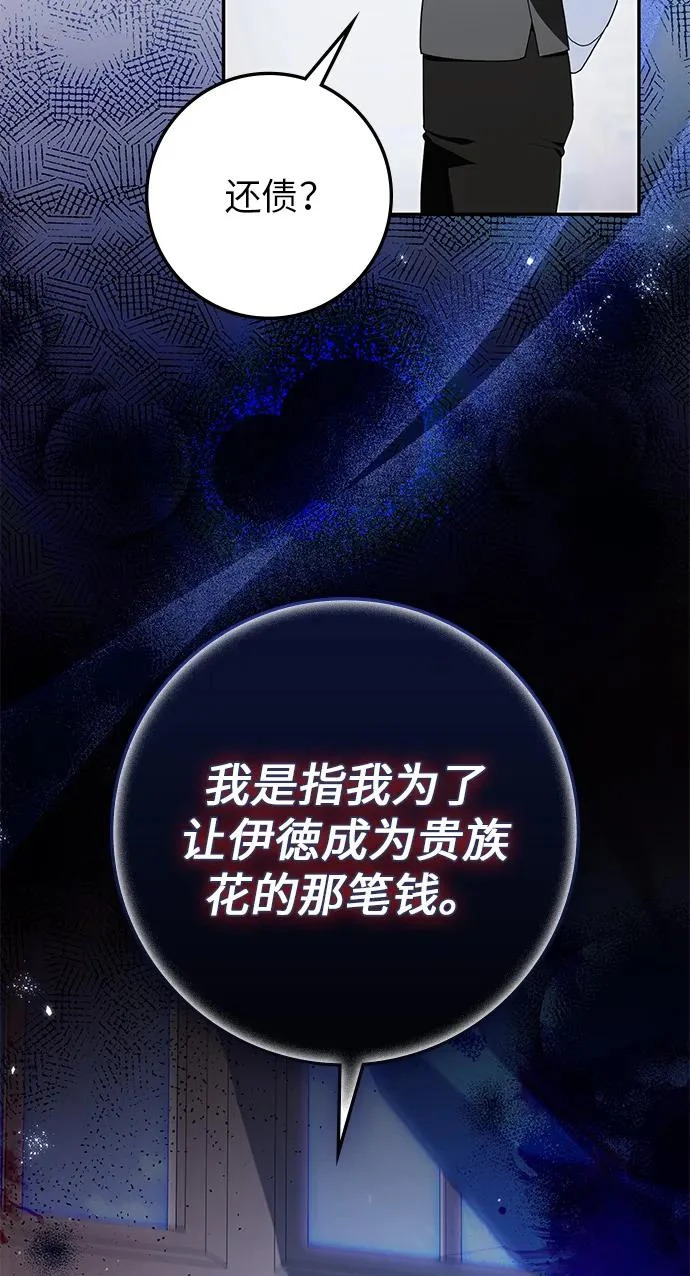 第40话 第57页