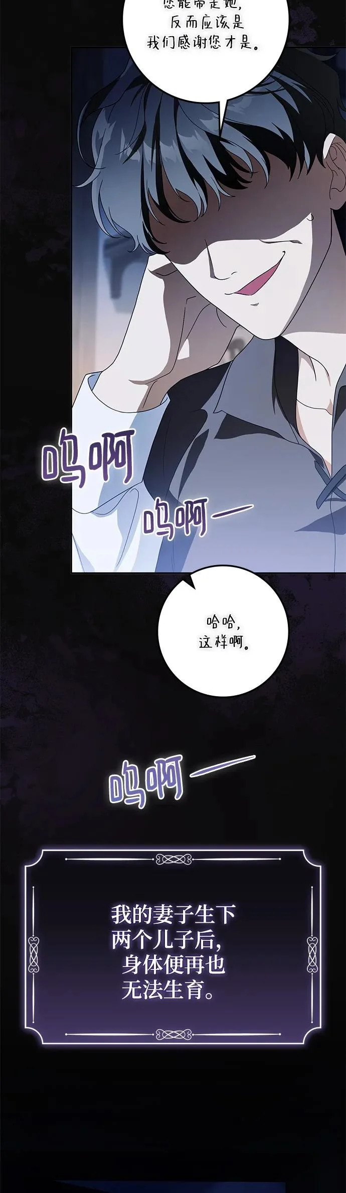 第41话 第4页