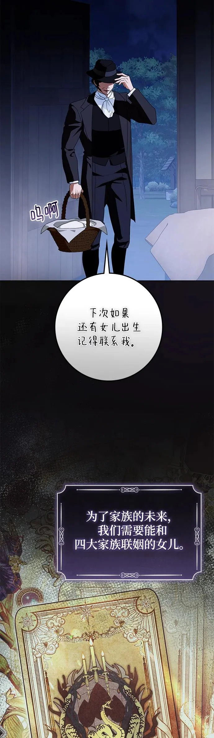 第41话 第5页