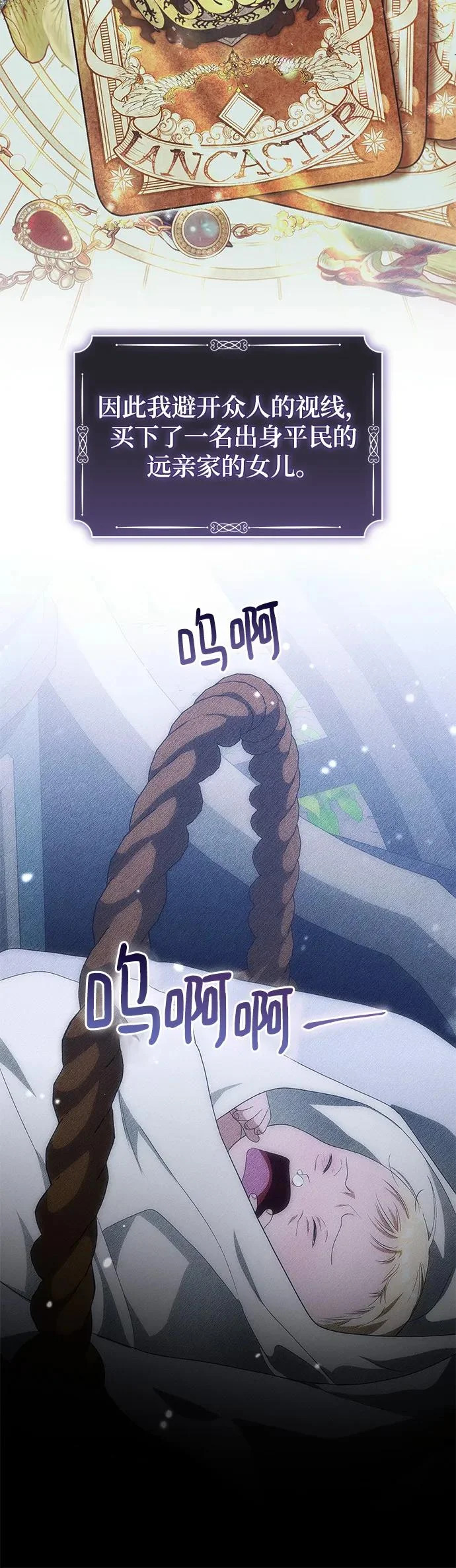 第41话 第6页